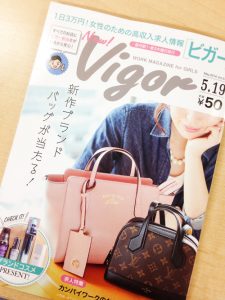 ビガー372号