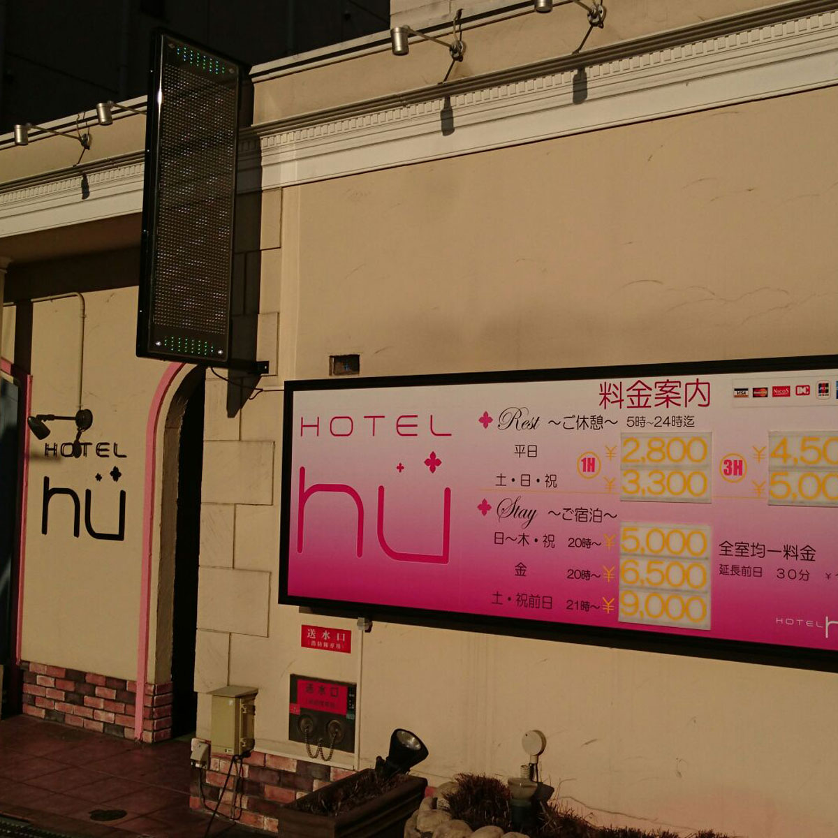 難波 - hotel hu(フー)