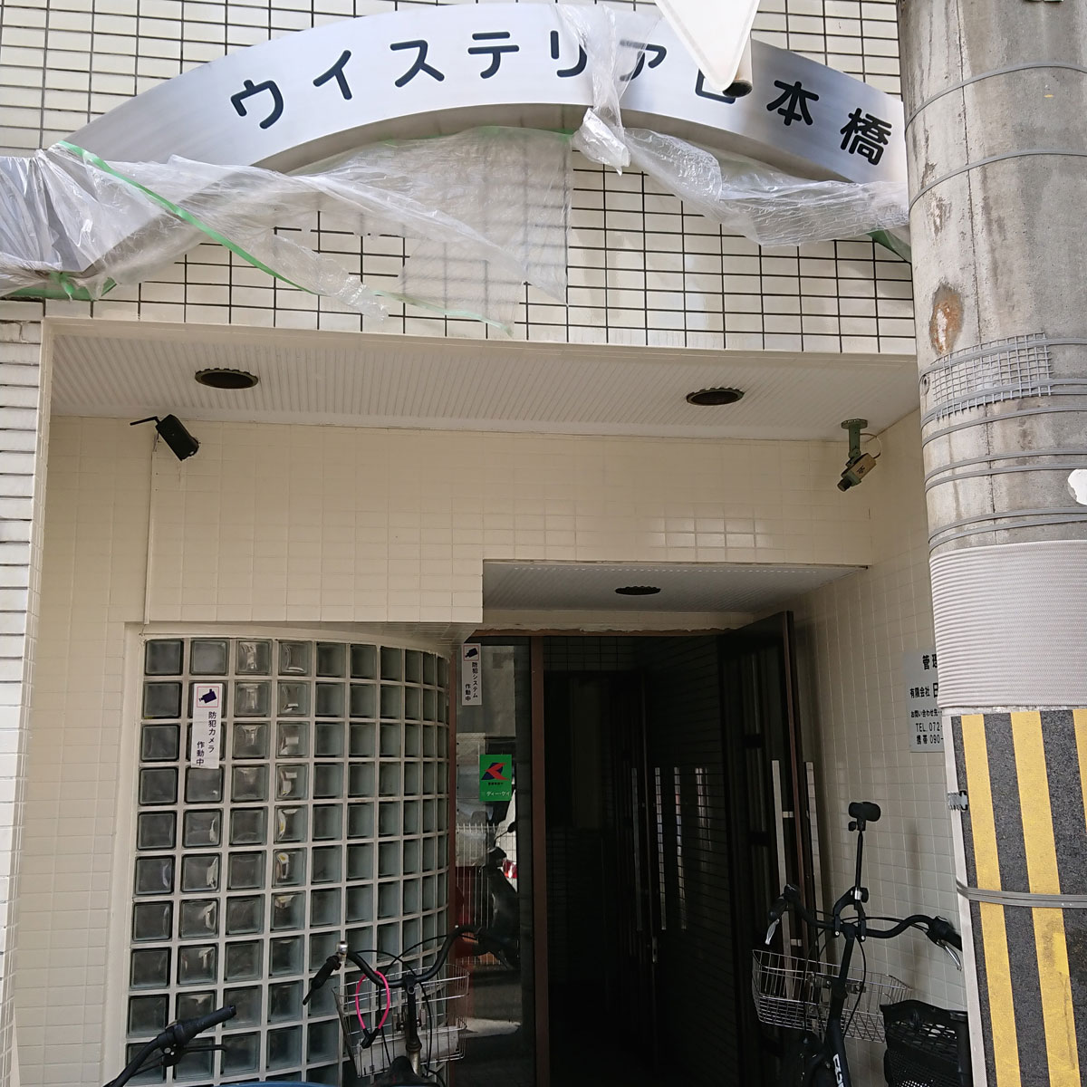 日本橋 - ウィステリア 日本橋