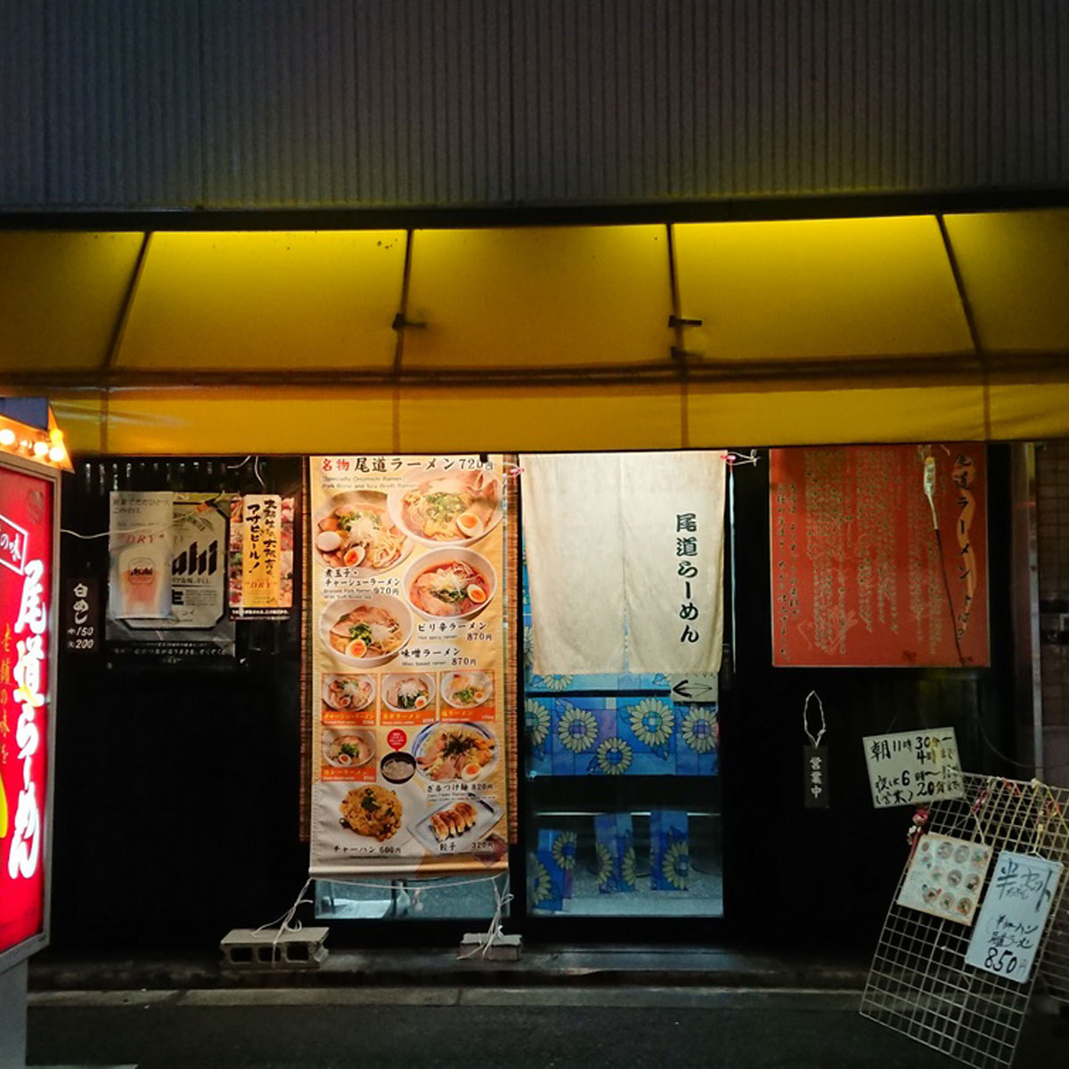 日本橋 - 尾道ラーメン 月光仮面