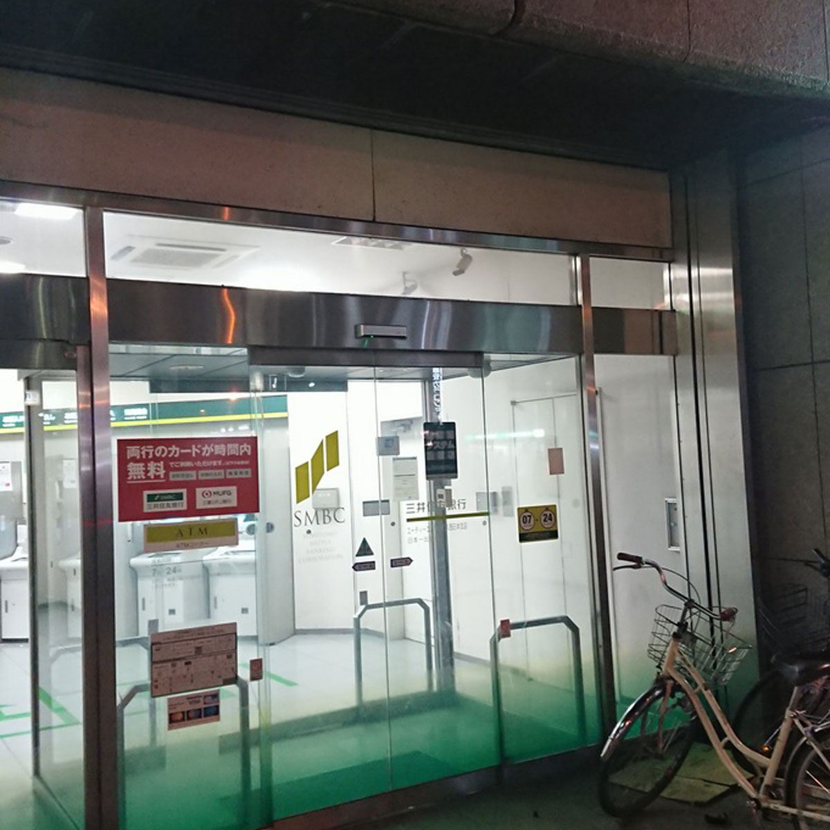 日本橋 - 三井住友銀行ATM 日本一出張所