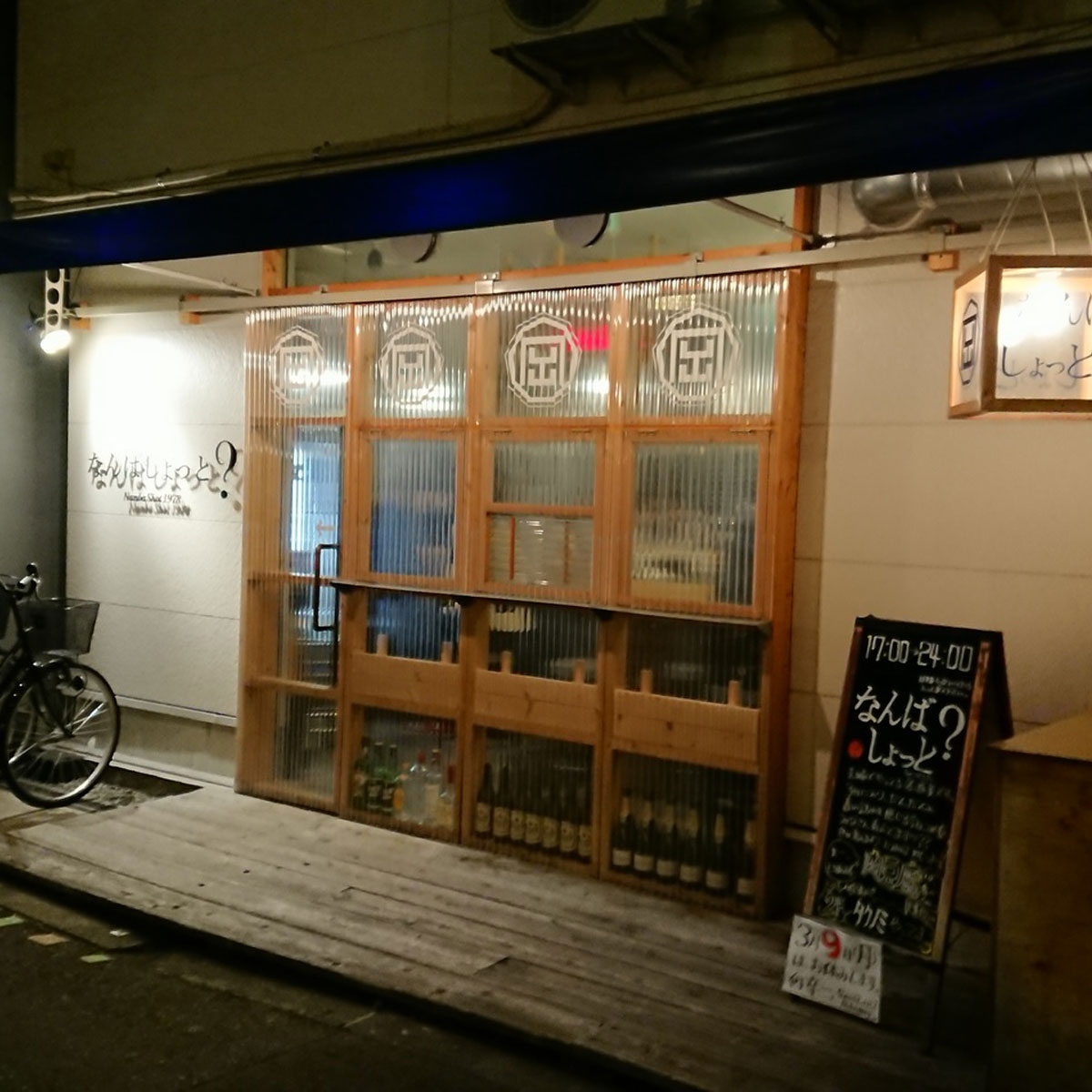 日本橋 - なんばしょっと?