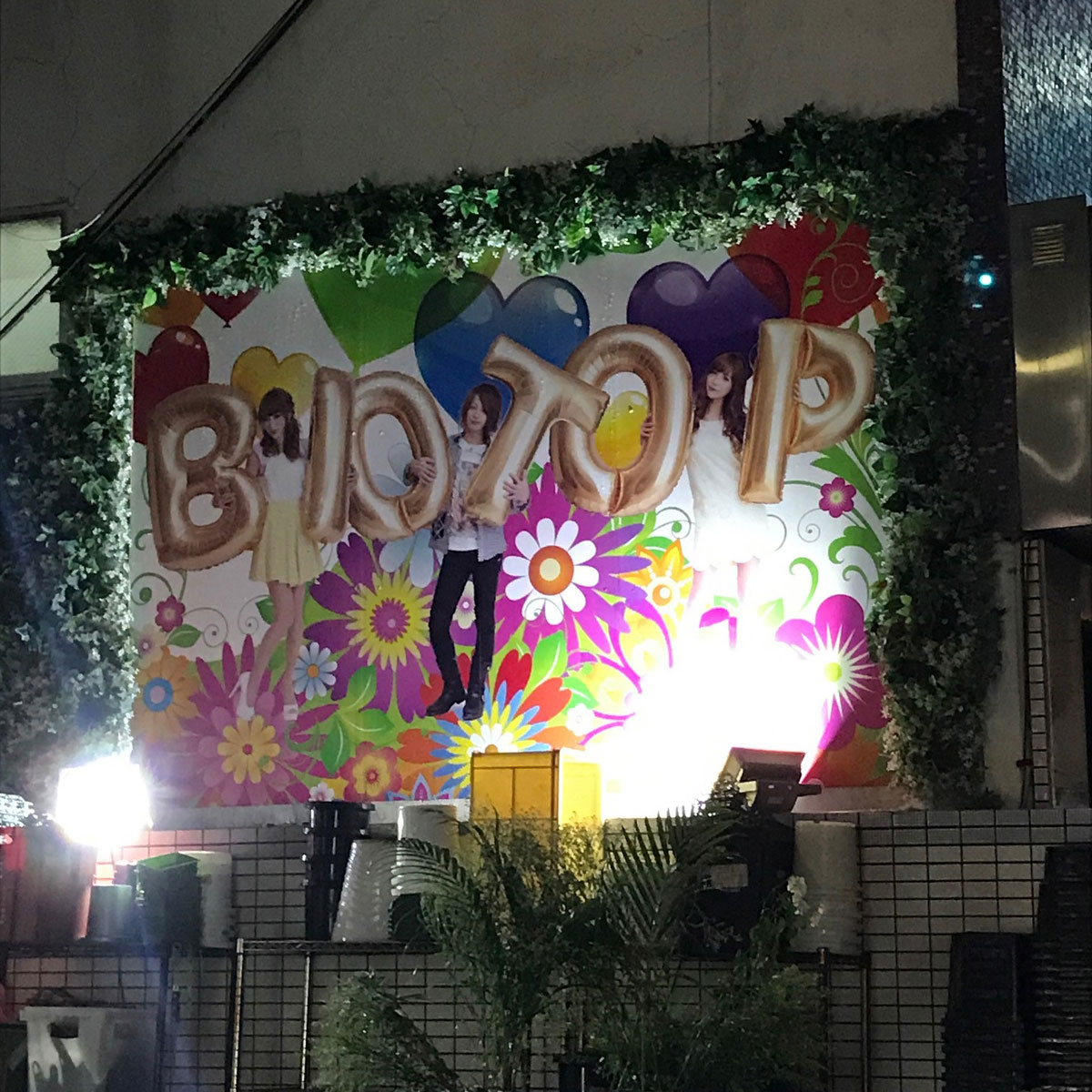 梅田 - biotop(ビオトープ)本店