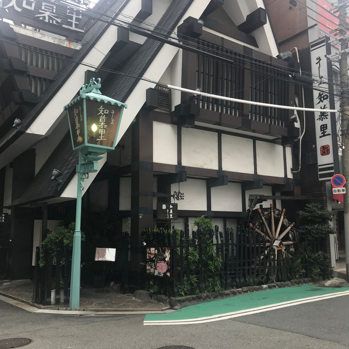 梅田 - 牛しゃぶ知慕里