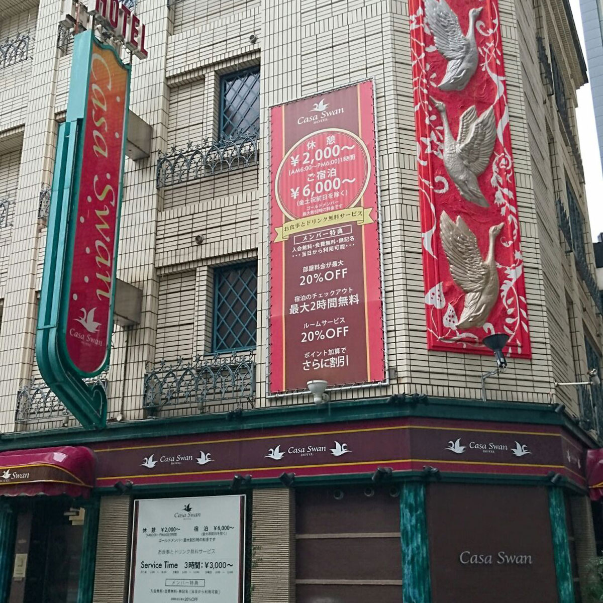 梅田 - HOTEL Casa Swan(ホテルカーサスワン)