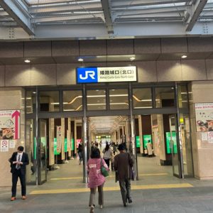姫路 - JR姫路駅北口