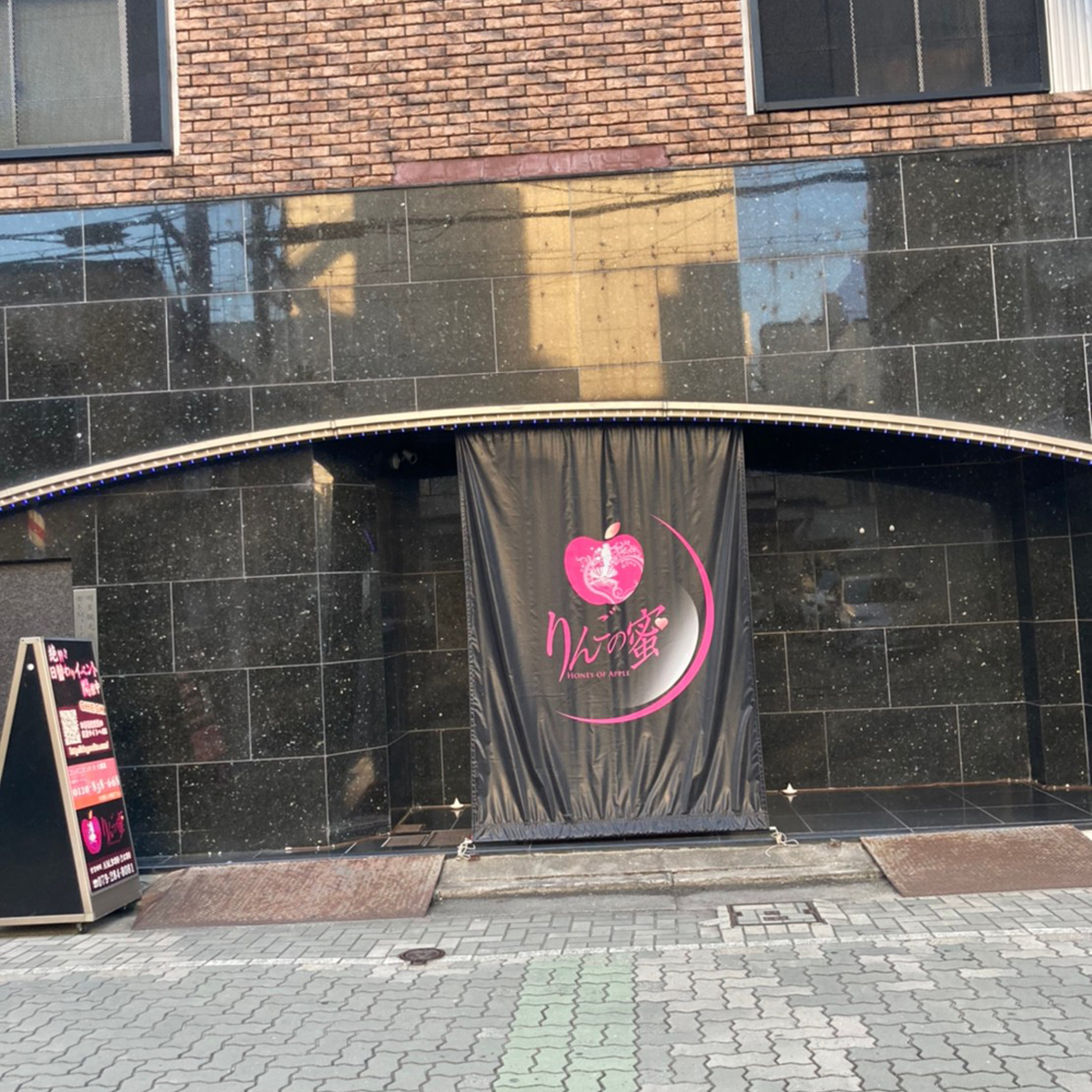 姫路 - りんごの蜜