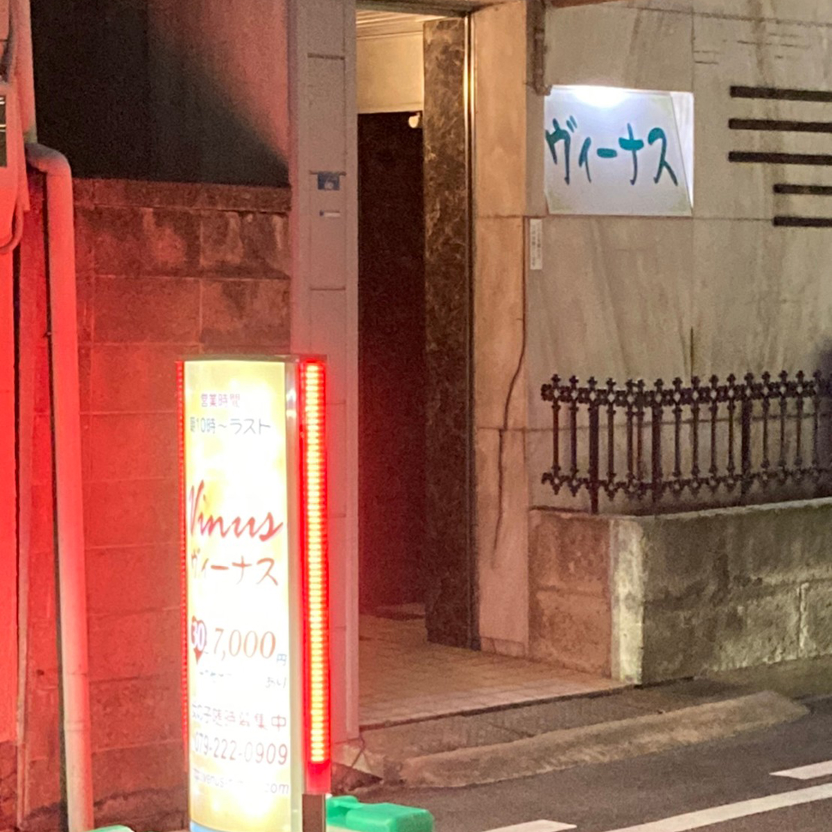 姫路 - ヴィーナス