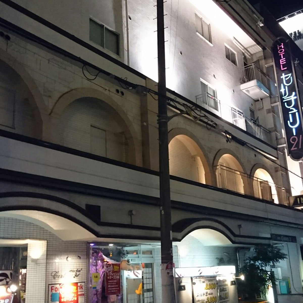 十三 - ホテル センチュリー21(トゥエンティワン)