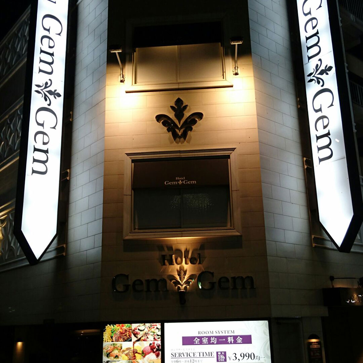 十三 - Hotel Gem・Gem(ホテル ジェムジェム)