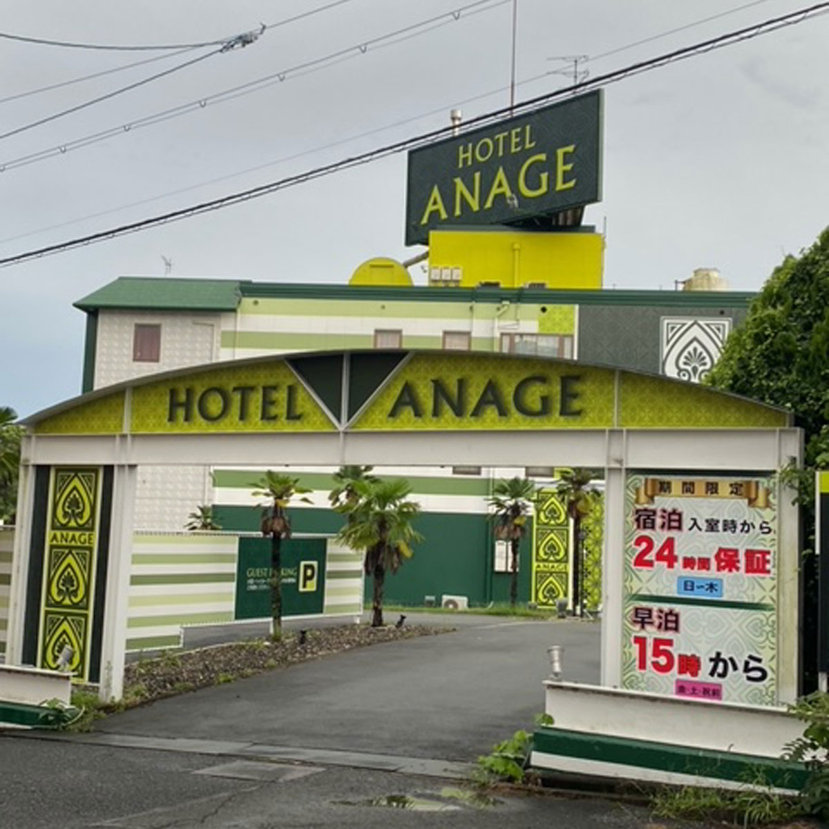 奈良 - ホテルアナージェ香芝店