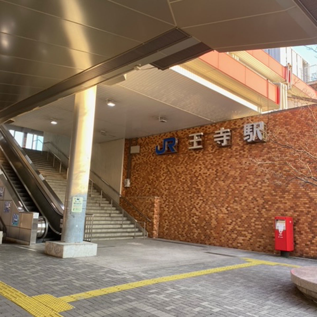 奈良 - JR王寺駅