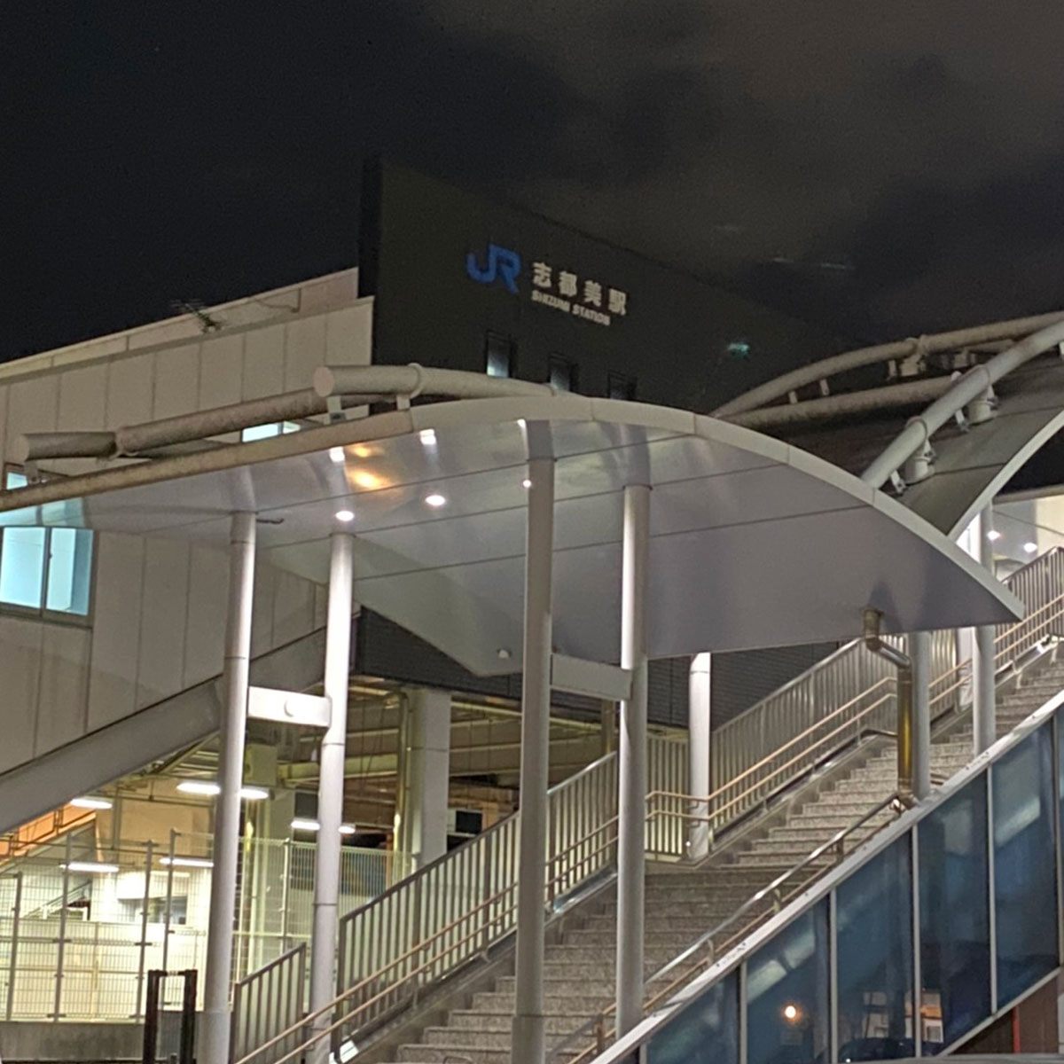 奈良 - 志都美駅(しずみえき)