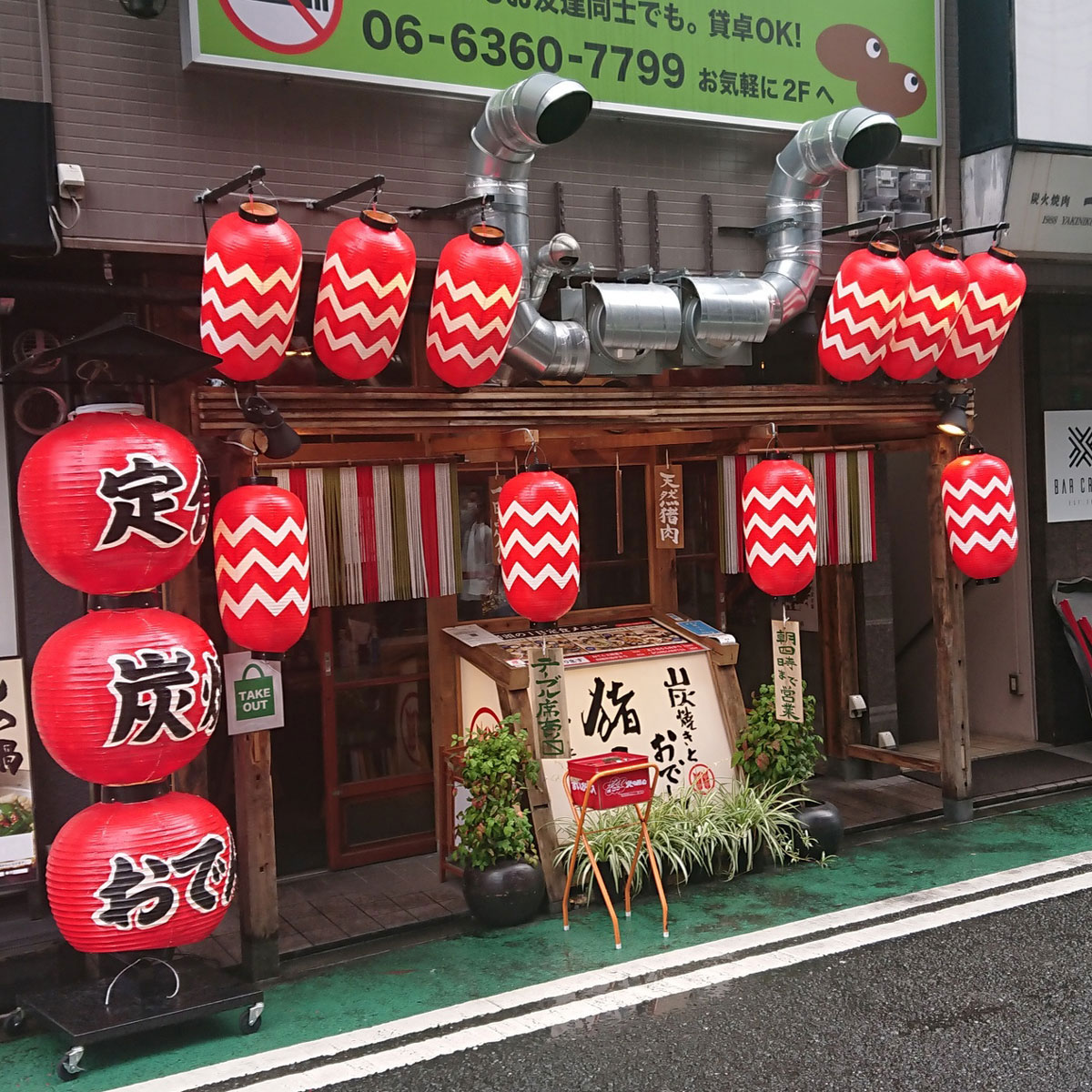 梅田 - 炭焼きとおでん 猪頭(いとう)