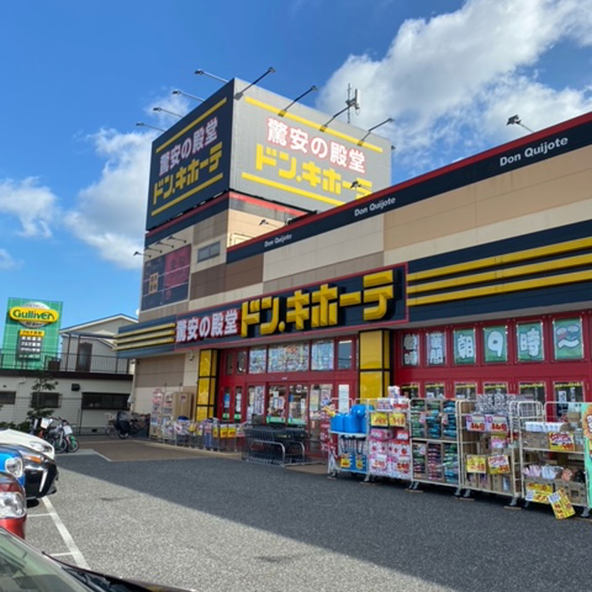 奈良 - ドン・キホーテ 香芝インター店