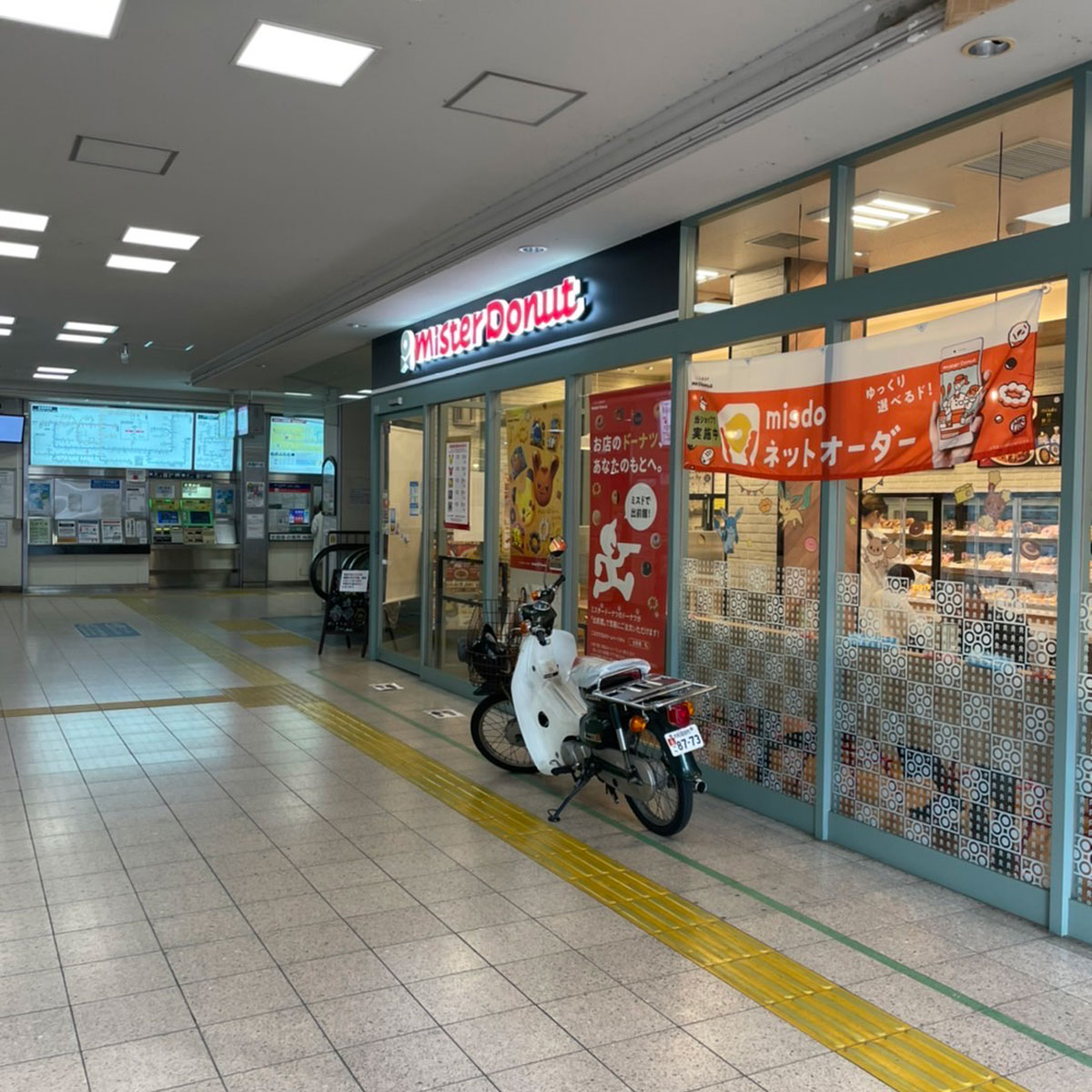 奈良 - ミスタードーナツ 大和高田ショップ