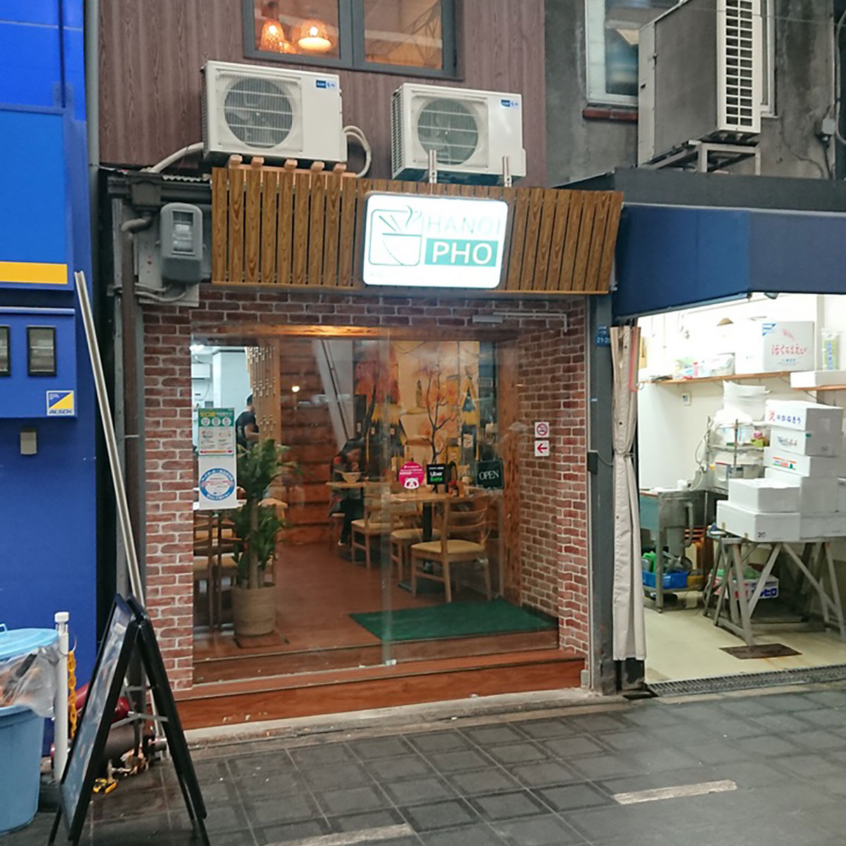 日本橋 - HA NOI PHO(ハノイ フォー)