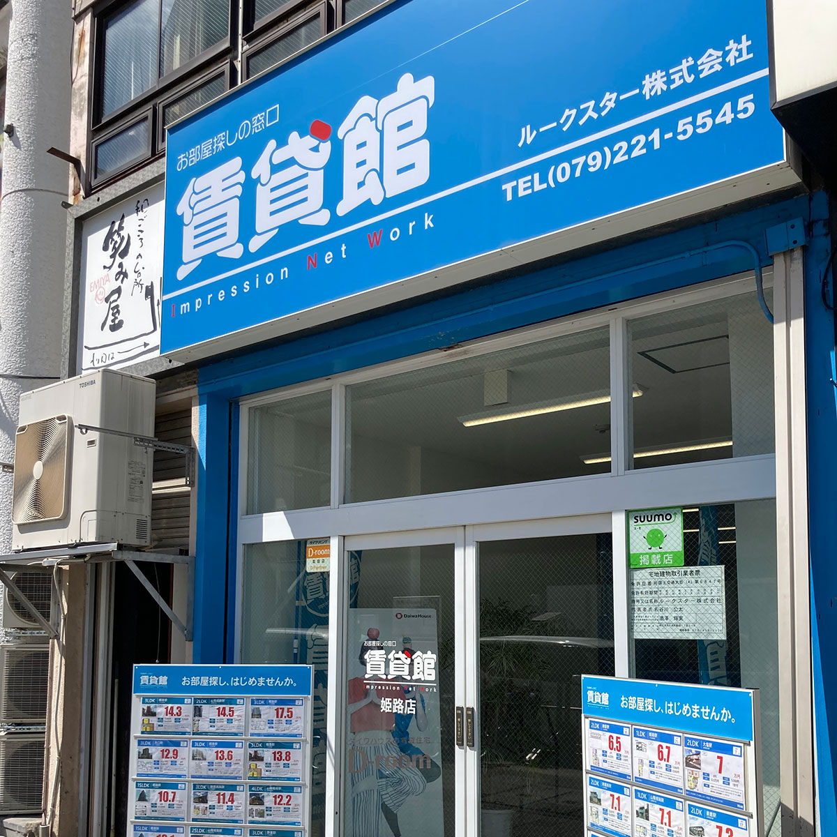 姫路 - 賃貸館 姫路店