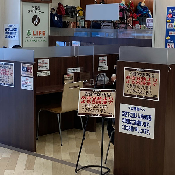 梅田 - ライフ太融寺店