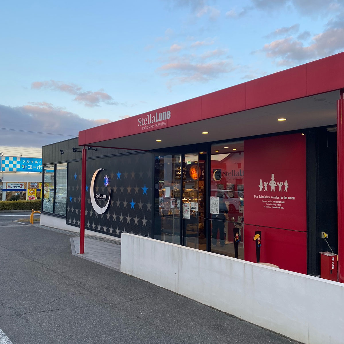 奈良 - ステラリュヌ 本店