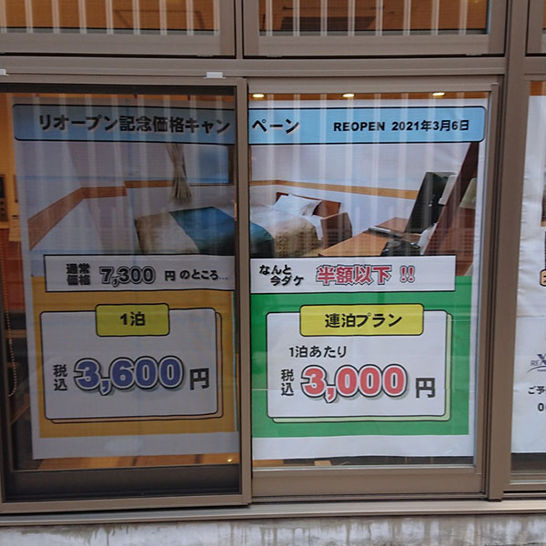 日本橋 - レックスインなんば