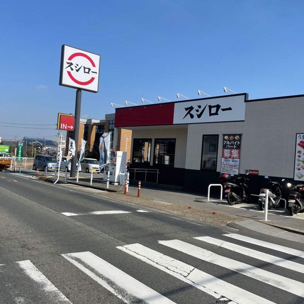 奈良 - スシロー 香芝店