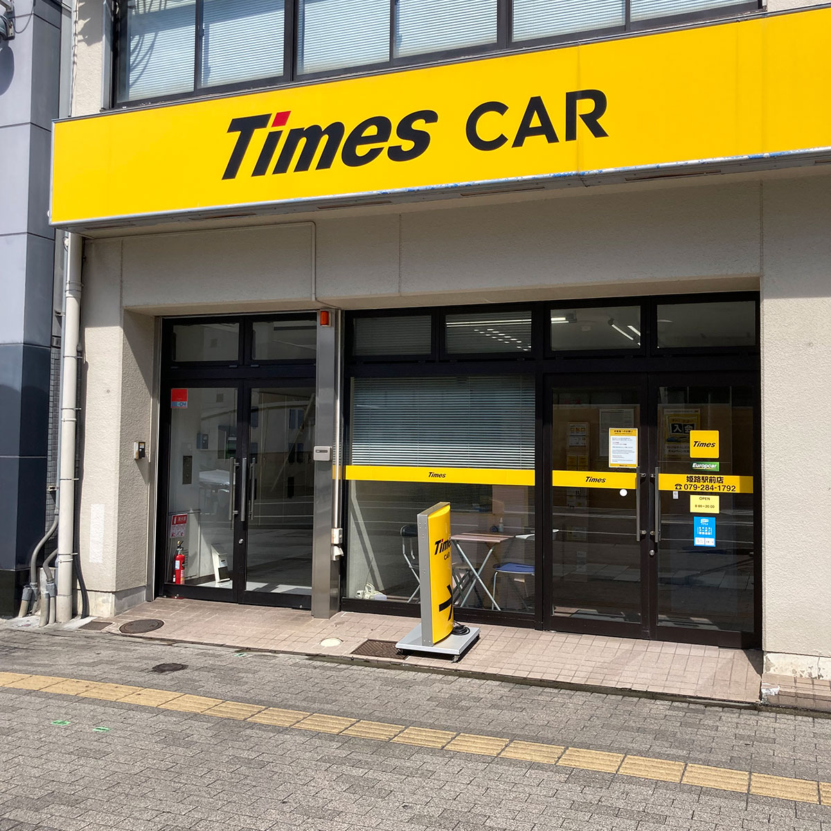 姫路 - タイムズカーレンタル姫路駅前店