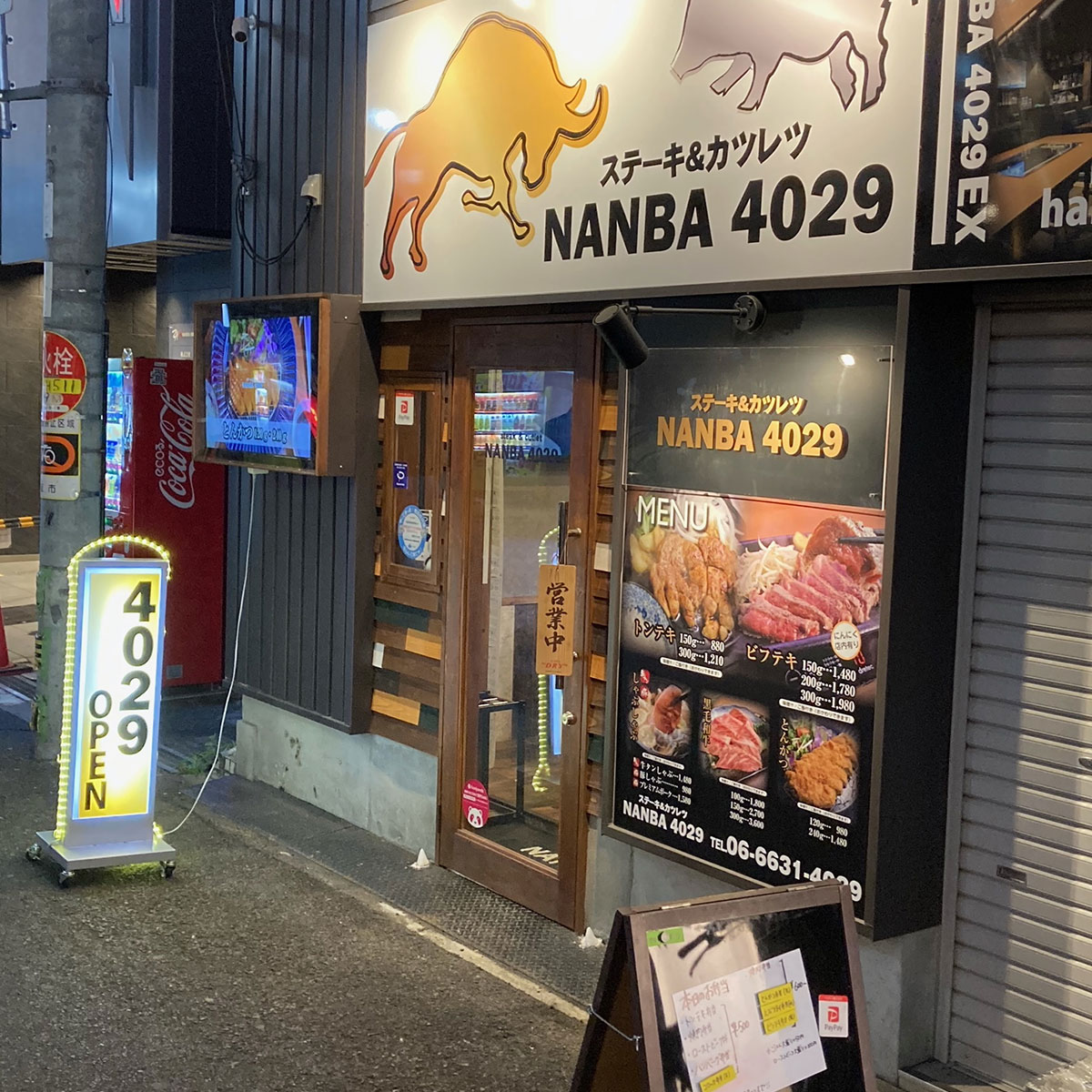 難波 - ステーキ&カツレツ NANBA 4029