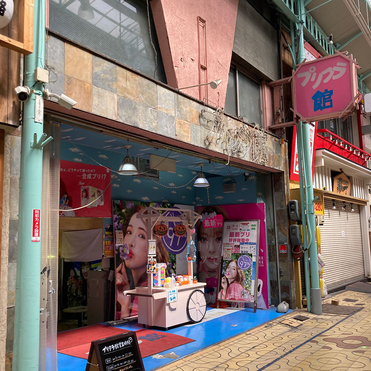 姫路 - プリクラ館 姫路店