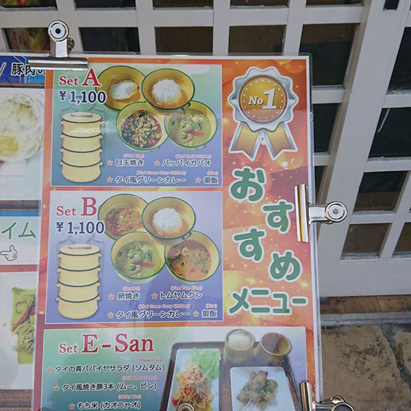 日本橋 - ファンサパロット