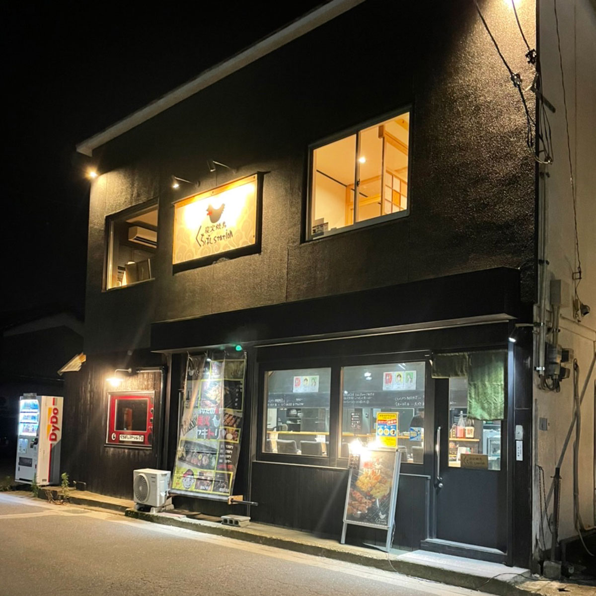 奈良 - くちばしstation