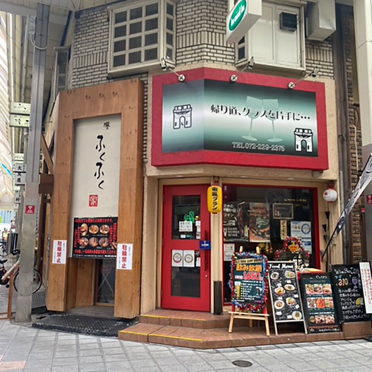 堺東 - ふくふく家