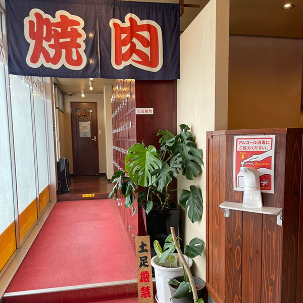 奈良 - 焼肉 樹苑