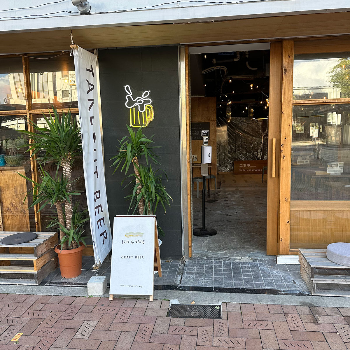 姫路 - KOGANE（こがね）