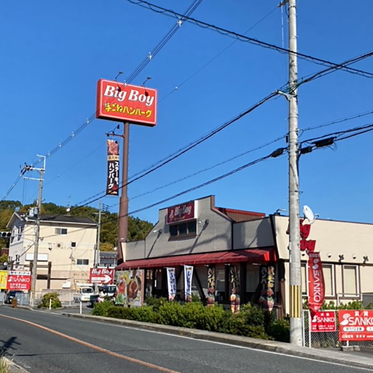 奈良 - ビッグボーイ 香芝五位堂店