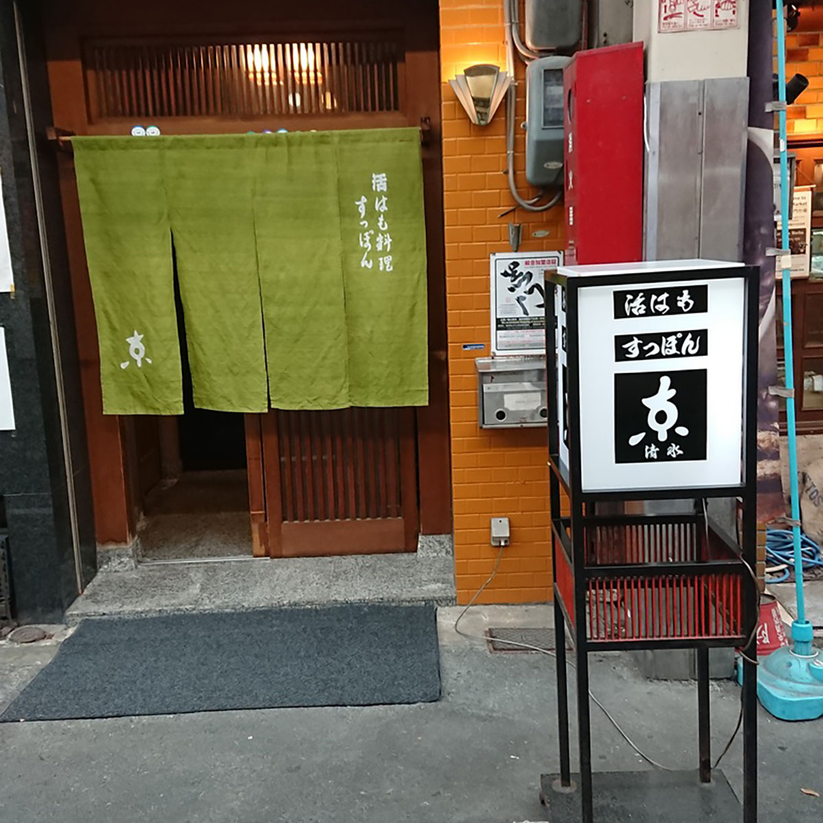 日本橋 - 黒門京