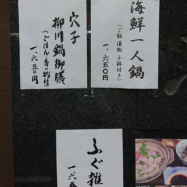 日本橋 - 黒門京