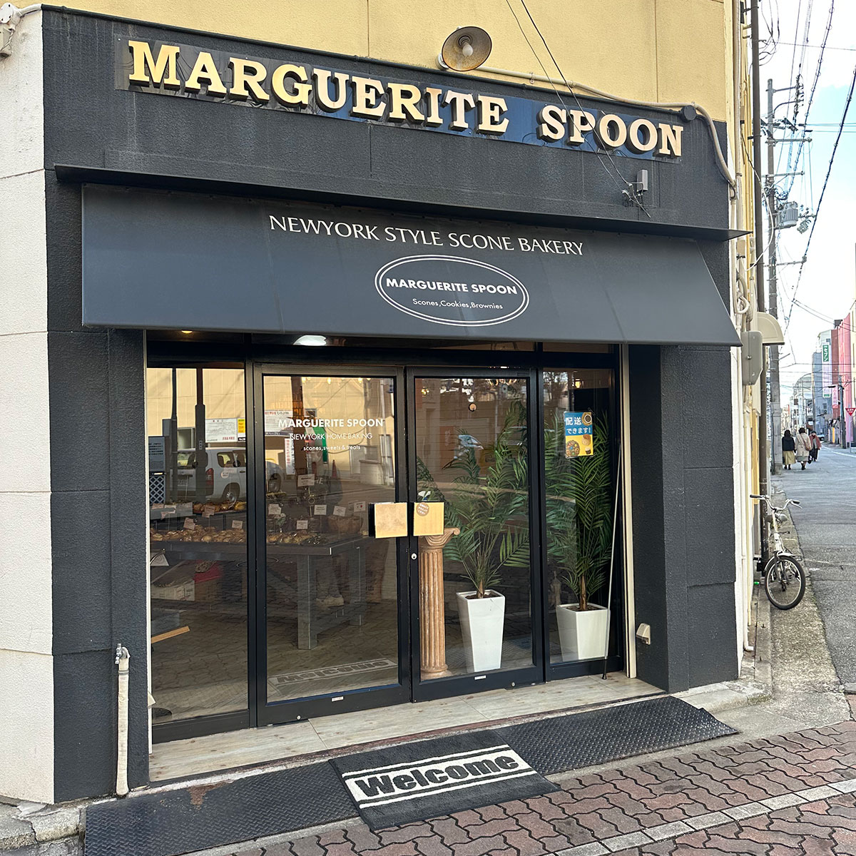 姫路 - マーガレット スプーン