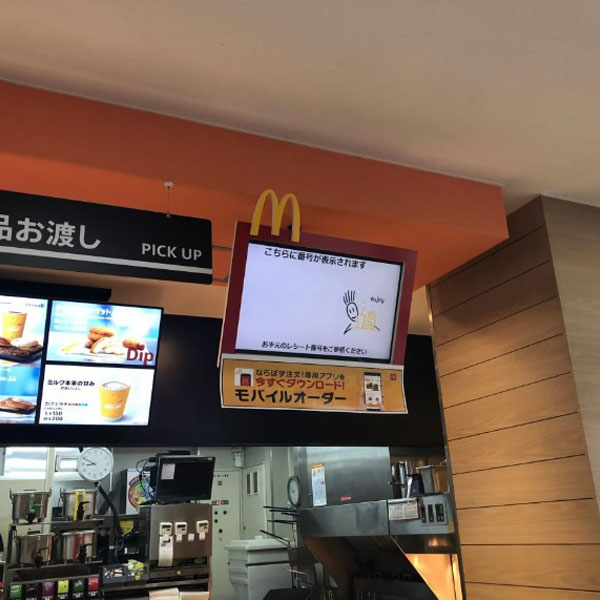 奈良 - マクドナルド 五位堂駅前店