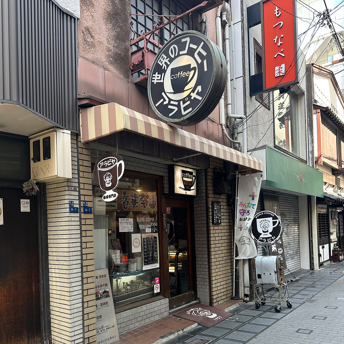 難波 - アラビヤコーヒー