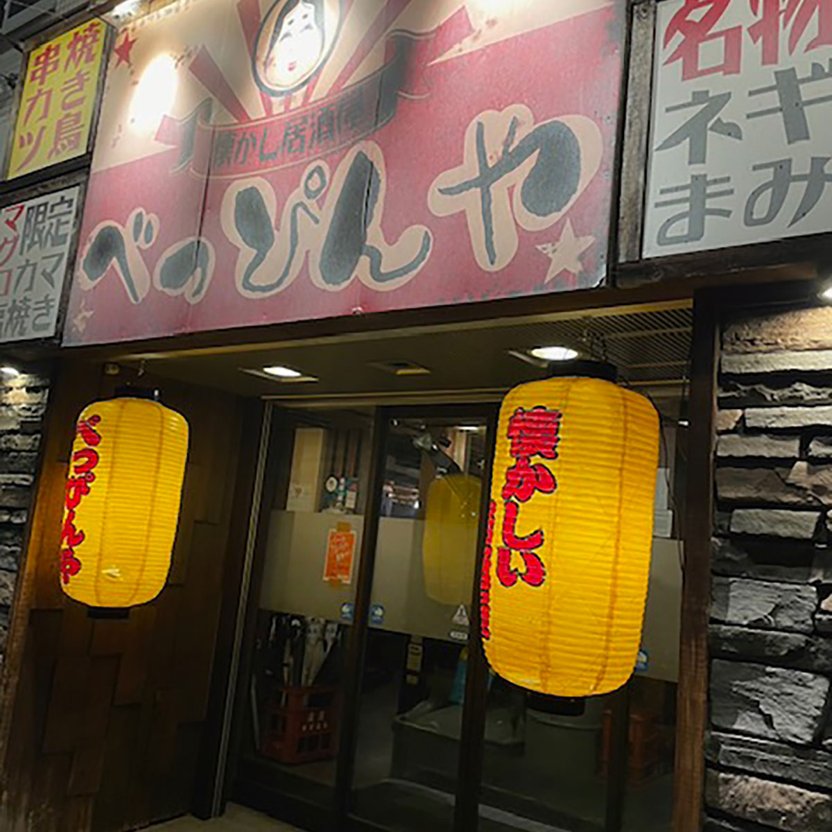 奈良 - べっぴんや