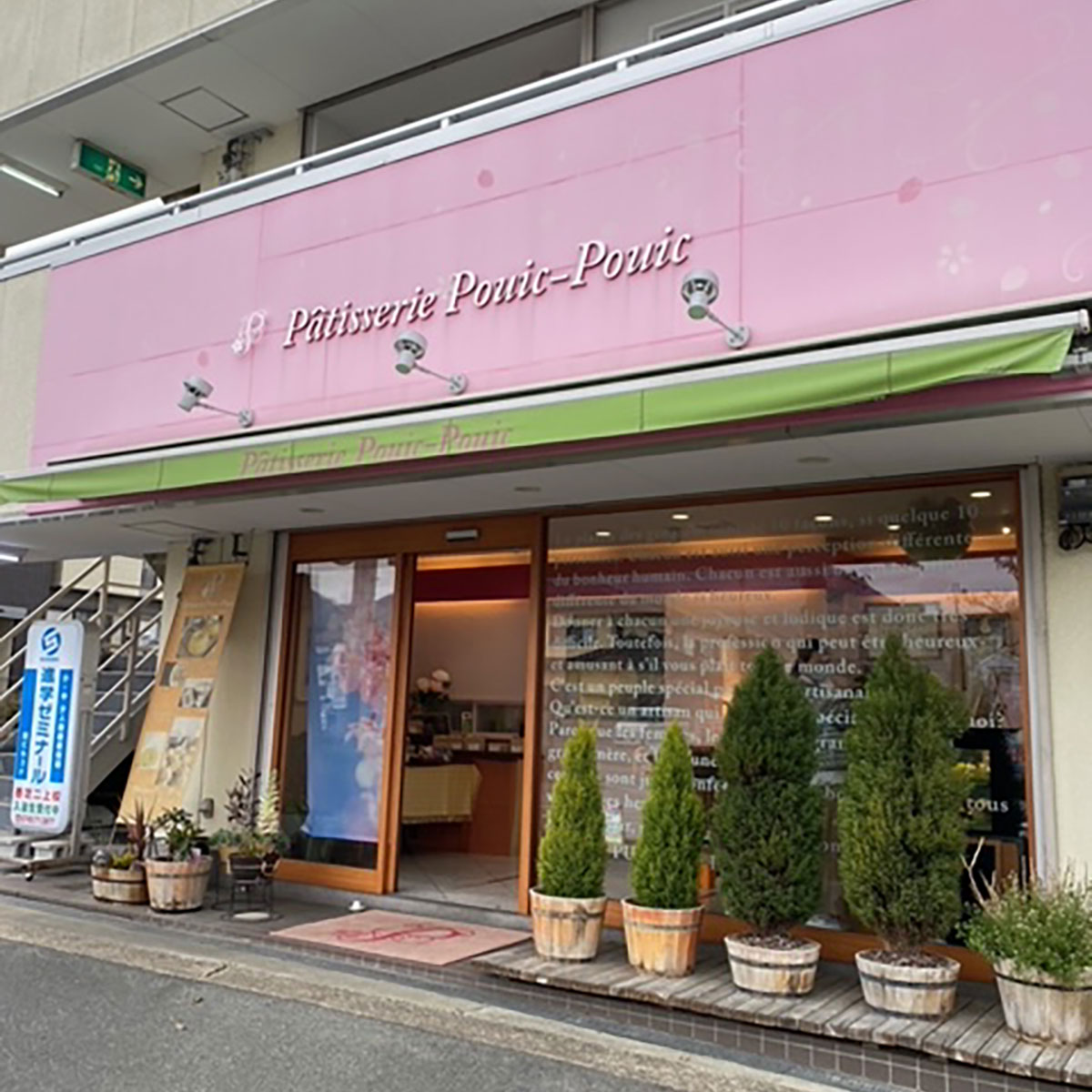 奈良 - パティスリィ プイックプイック