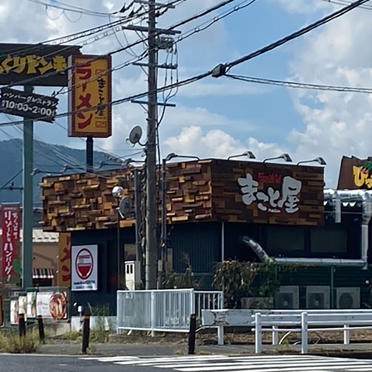 奈良 - まこと屋 香芝インター前店