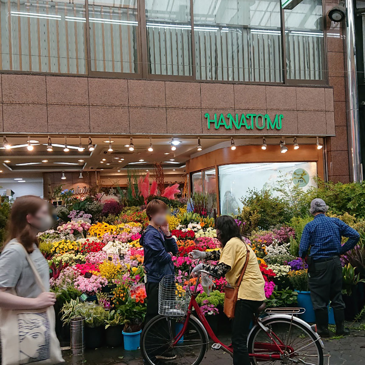 日本橋 - 花とみ