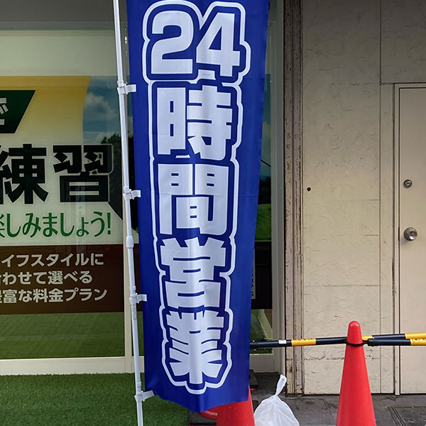 難波 - i-Golfスタジオ(アイゴルフスタジオ)なんば店