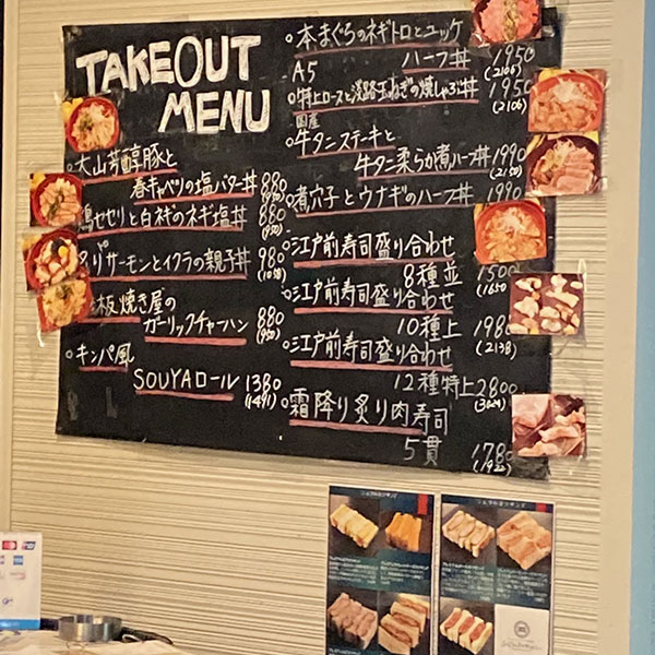 難波 - SUSHI&GRILL 創蔵 -SOUYA-