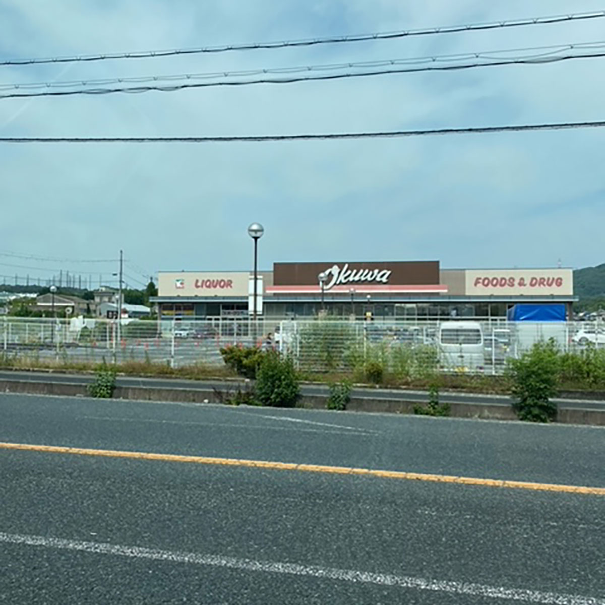 奈良 - オークワ 香芝インター店