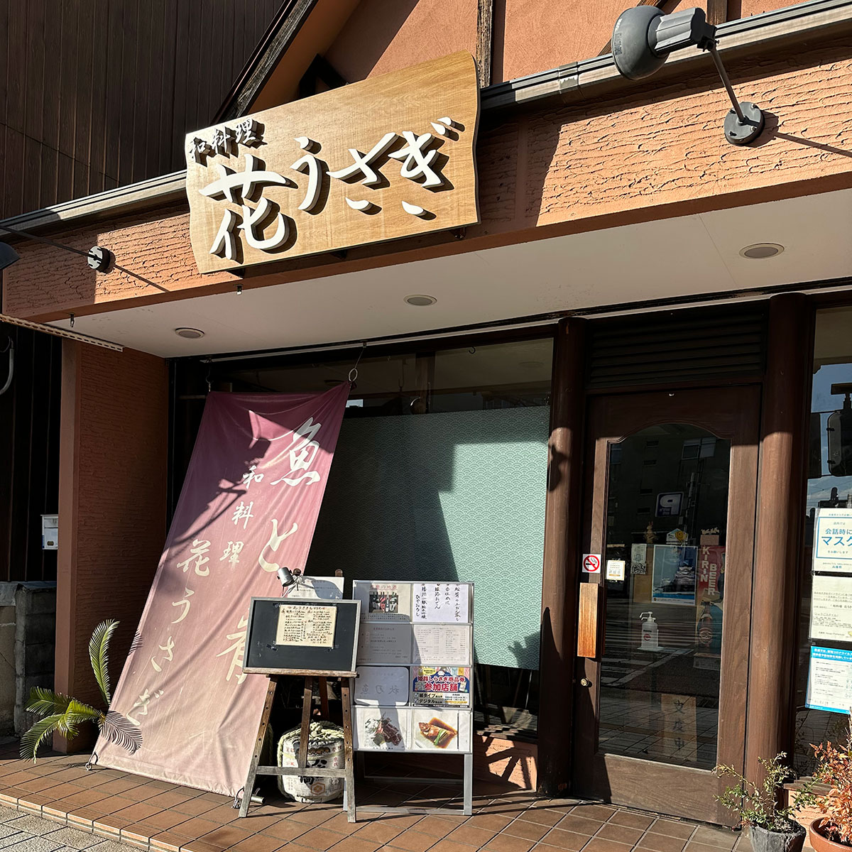 姫路 - 花うさぎ