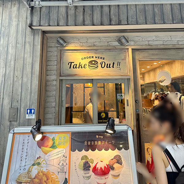 難波 - パンケーキカフェ mog(モグ)難波店