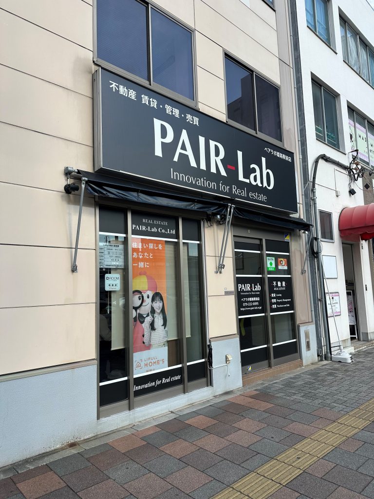 PAIR-Lab株式会社（ペアラボ）姫路駅前店